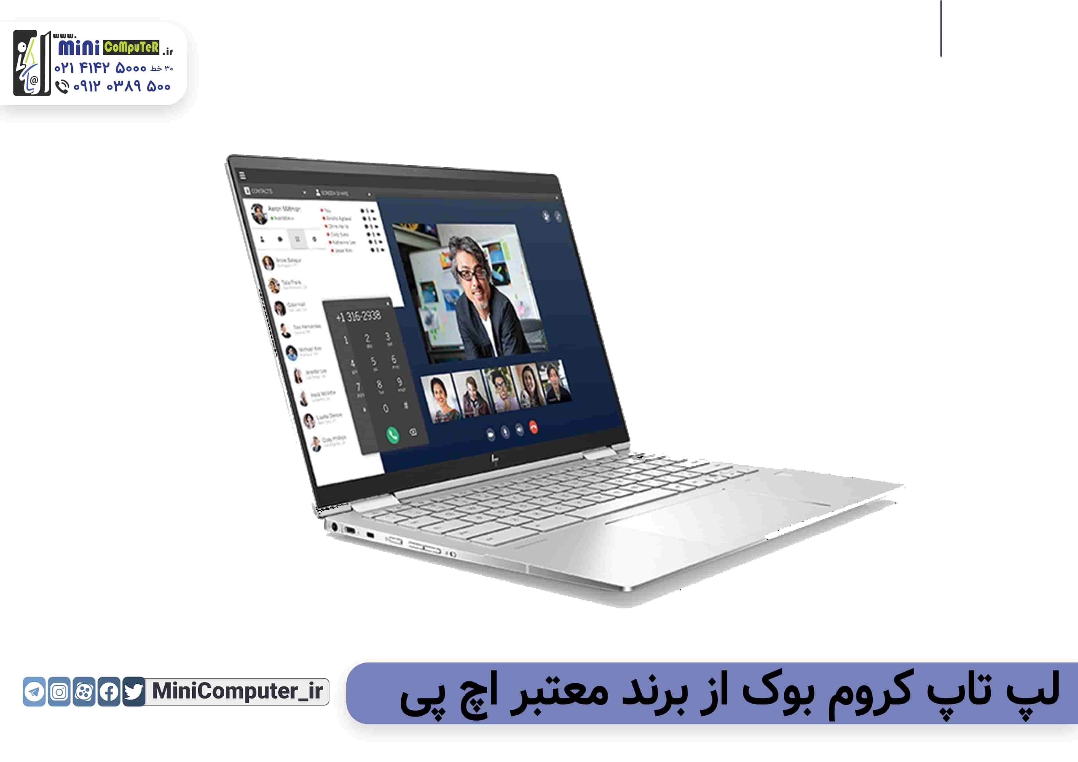 لپ تاپ کروم بوک